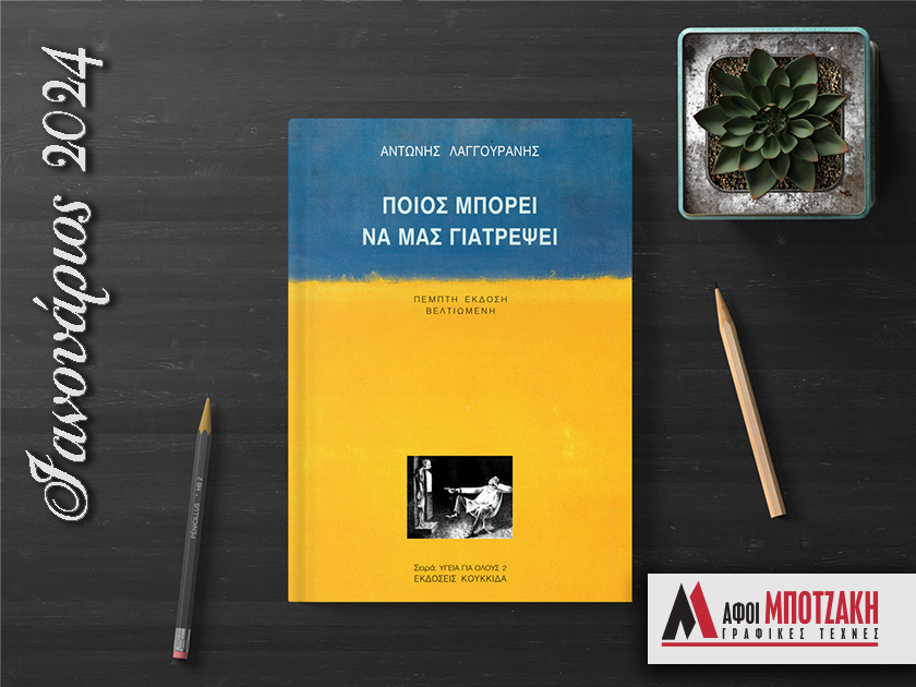 εκτυπώσεις βιβλίων